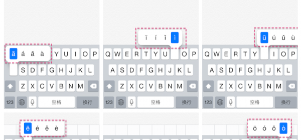 中国語のピンイン 拼音をiphoneのキーボードで入力する方法