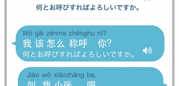 今日のひとこと中国語会話「なんとお呼びすればよろしいですか。」