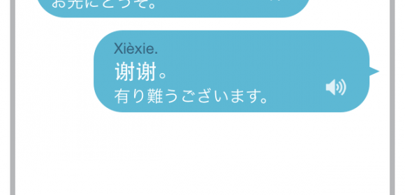 今日のひとこと中国語会話「お先にどうぞ。」