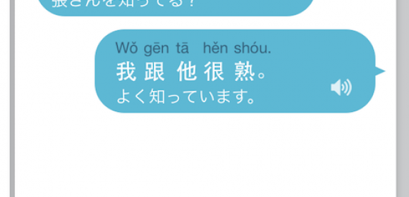 今日のひとこと中国語会話「〜さんを知っていますか。」