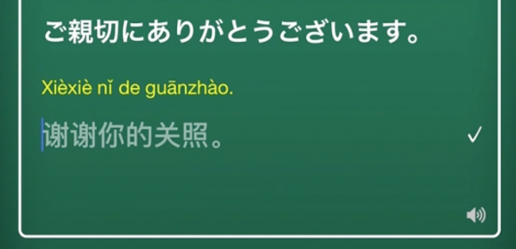 【５秒動画】中国語フレーズ「ご親切にありがとうございます。」