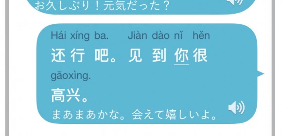 「お元気でしたか。」【リアル中国語 】