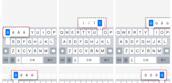 中国語のPinyin(ピンイン/拼音)をiPhoneのキーボードで入力する方法。