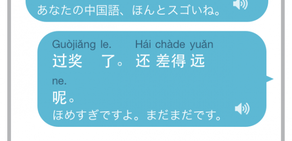 今日のひとこと中国語会話「褒めすぎですよ。」