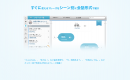 「リアル中国語会話」アプリの価格変更