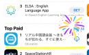 「リアル中国語会話」アプリがApp Storeで総合2位、教育カテゴリ1位を獲得(2023/9/26時点）