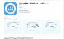 「リアル中国語会話」アプリがApp Storeで総合3位、教育カテゴリ1位を獲得