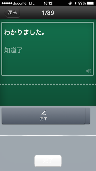 中国語発音練習（iOS8.0.2の問題)