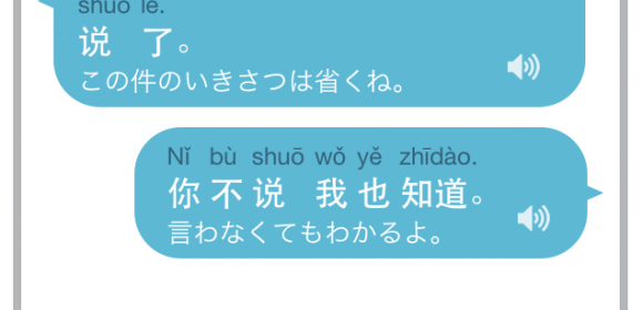 今日のひとこと中国語会話「言わなくてもわかるよ。」