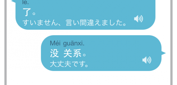 今日のひとこと中国語会話「言い間違えました。」