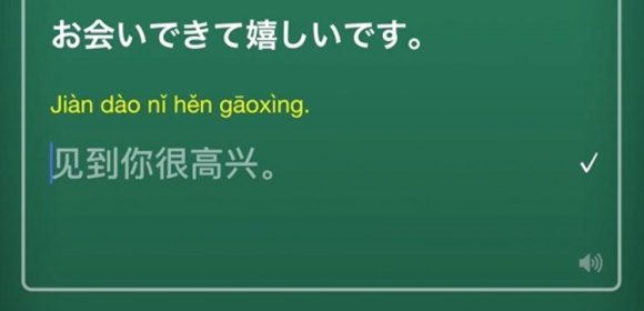 【5秒動画】中国語フレーズ「お会いできて嬉しいです。」