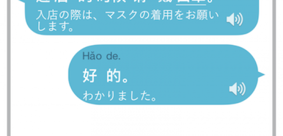 「マスクの着用をお願いします。」【リアル中国語 】