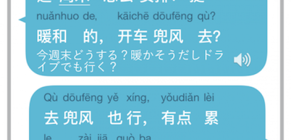 「家で過ごそう。」【リアル中国語 】