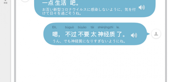 「神経質になりすぎないようにね。」【リアル中国語 】