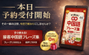 予約受付開始｜すぐ使える！接客中国語フレーズ集・音声1,709本つきKindle書籍